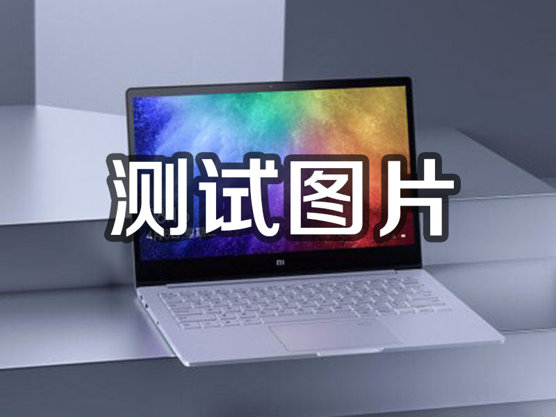 桓仁1231231